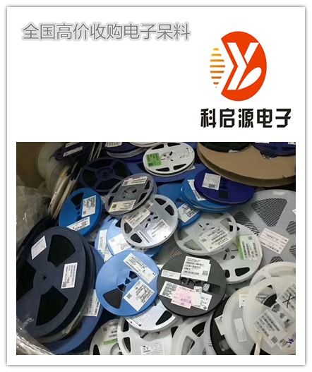 金华进口退港电子料收购与统货电子元件回收 绿色循环新商机