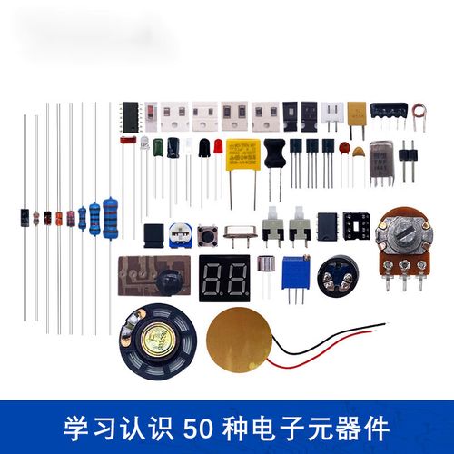 学习认识50种电子元器件 电子套件diy散件分立元器件教学yh-o-126